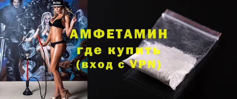 это состав  Абдулино  АМФ 98%  купить закладку 