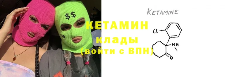 КЕТАМИН ketamine  Абдулино 