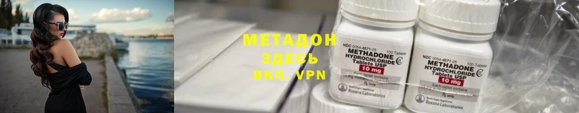 МЕТАДОН methadone  Абдулино 